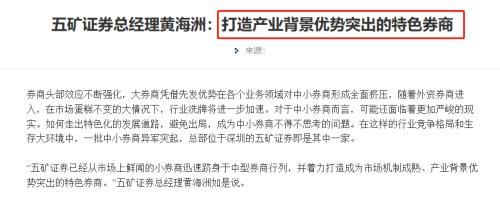 31岁！券商最年轻董事长来了 掌管200亿资产