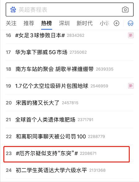 厄齐尔刷屏！阿森纳连夜声明撇清 160亿估值有点慌