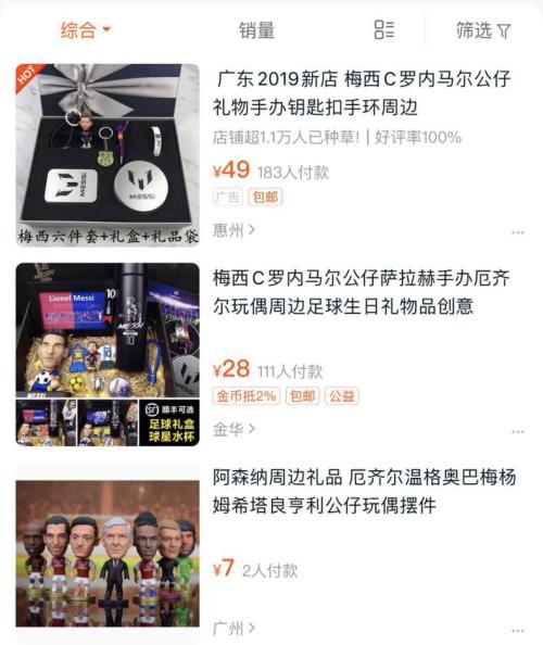 厄齐尔刷屏！阿森纳连夜声明撇清 160亿估值有点慌