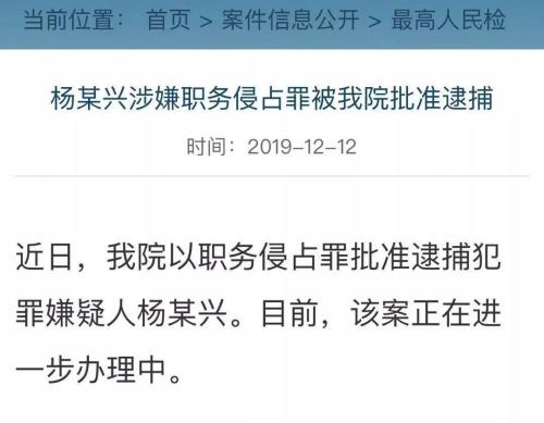 这位清华毕业的币圈大佬被抓 曾为全球最大矿机公司设计芯片