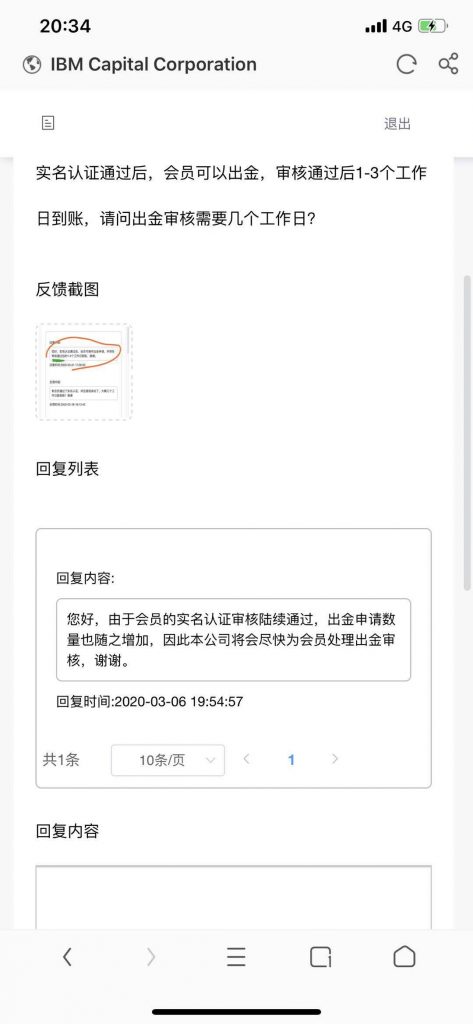 IBMCC外汇平台涉嫌跑路，客户数月无法出金！