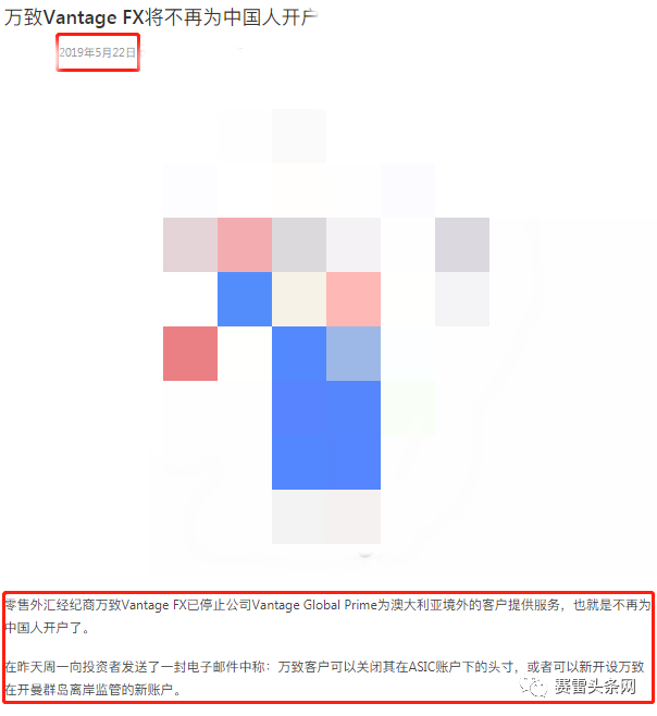 Vantage FX万致宣布正式退出中国大陆 这次还能套路谁？