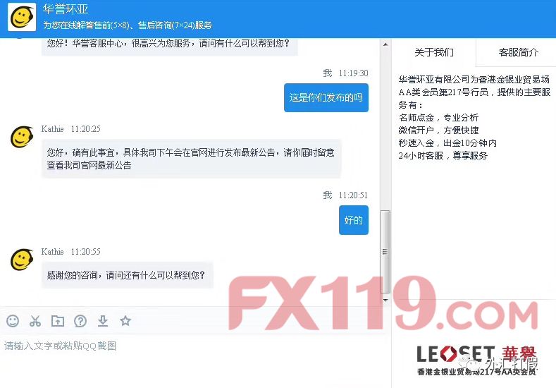 重磅！香港华誉环亚停止运营