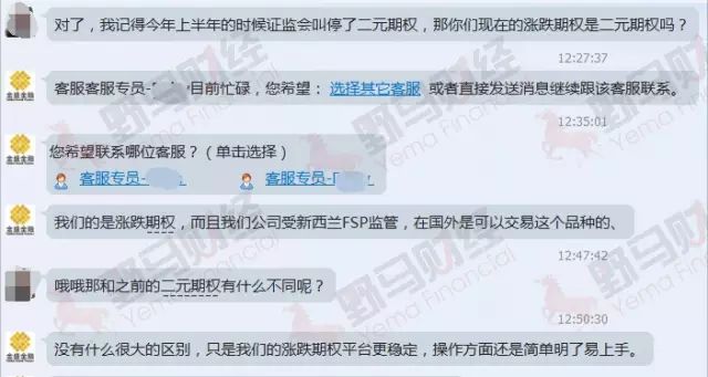无牌照无资质，兜售“涨跌期权”的金盛金融如何吸引3000万人入局？