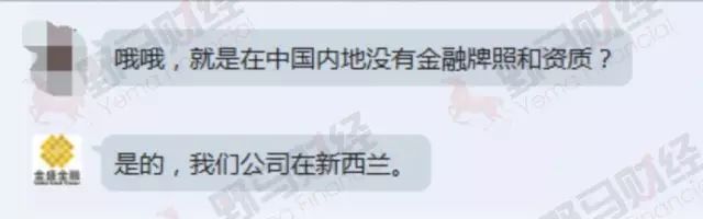 无牌照无资质，兜售“涨跌期权”的金盛金融如何吸引3000万人入局？