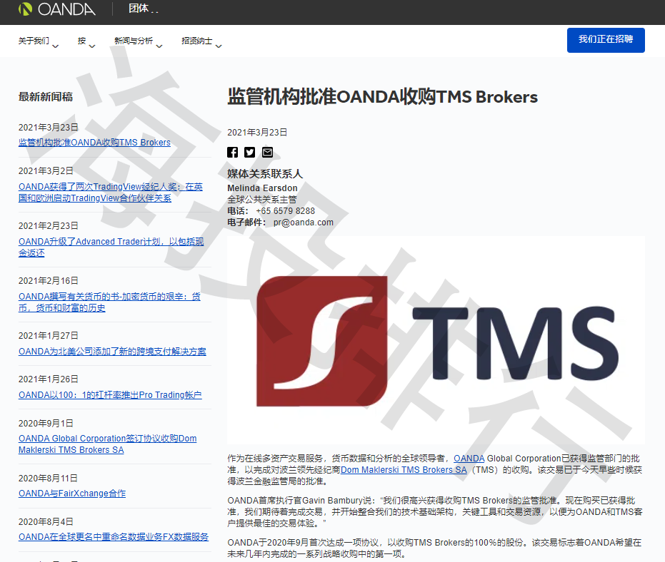 波兰监管机构批准OANDA收购TMS Brokers