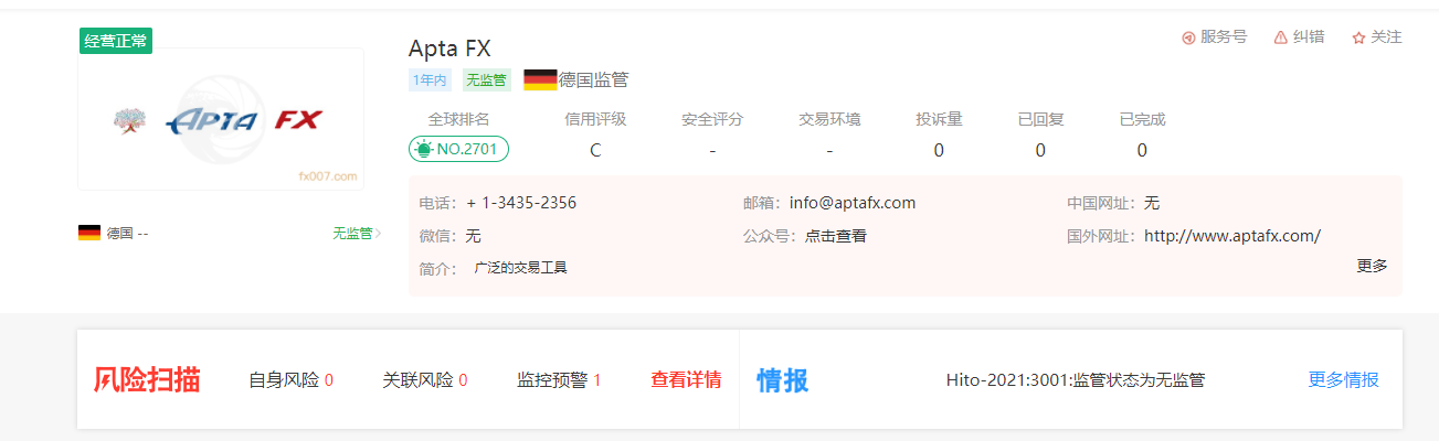 Apta FX外汇平台是由哪个机构监管的？