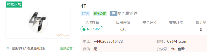 T外汇平台正规吗"
