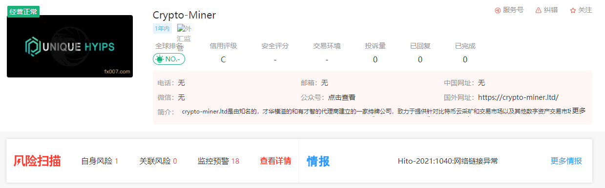 Crypto-Miner外汇平台是由哪个机构监管的？