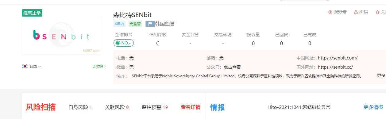 森比特SENbit外汇平台是由哪个机构监管的？