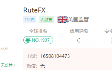 RuteFX外汇平台怎么样
