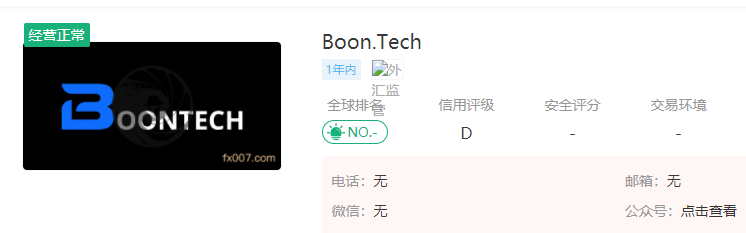 Boon.Tech外汇平台怎么样