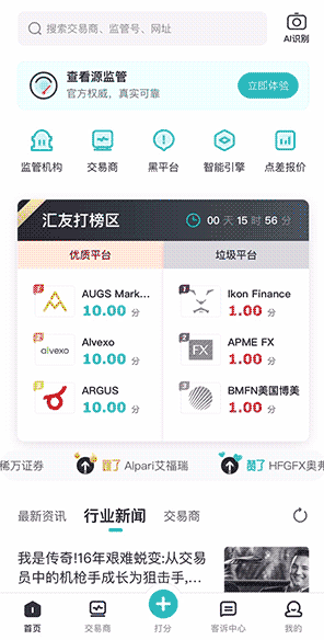 通知 | Vantage FX正式入驻汇查查