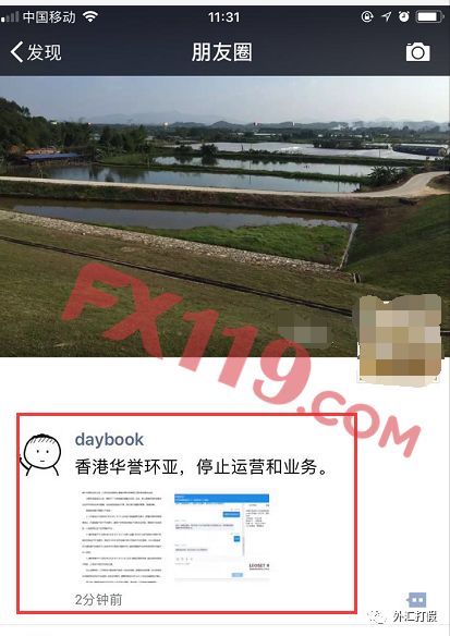 重磅！香港华誉环亚停止运营