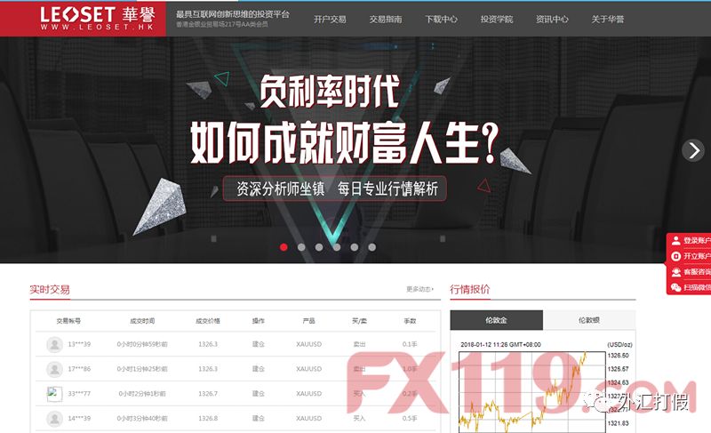 重磅！香港华誉环亚停止运营