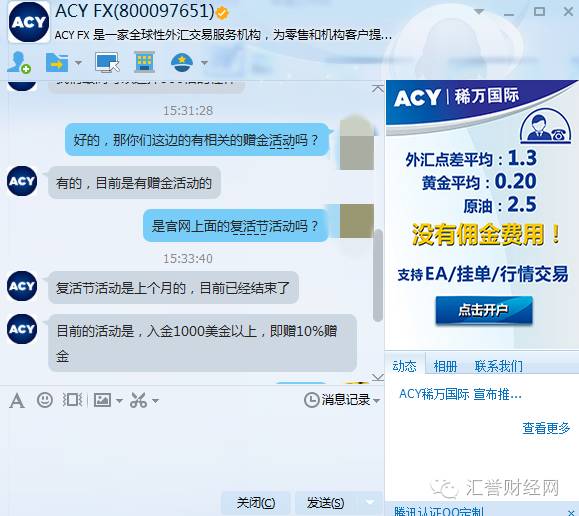 【经纪商评测专题】ACY稀万国际外汇平台综合评分分析