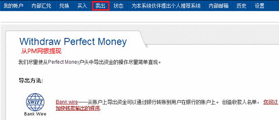 PM提现