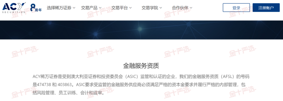 万年难题：ACY稀万是黑平台吗？