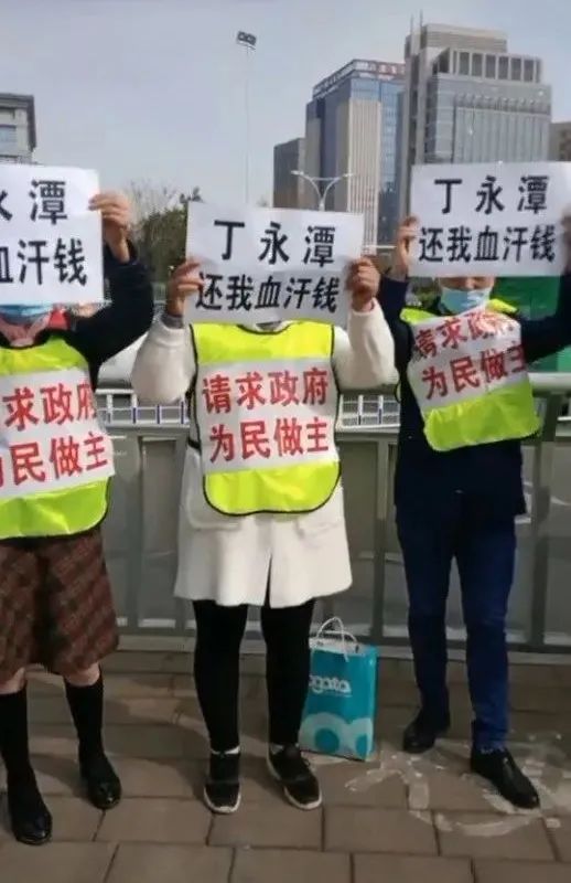 做科英坊的人，都喜欢穿​“还我血汗钱”的衣服去ZF丢人现眼吗？