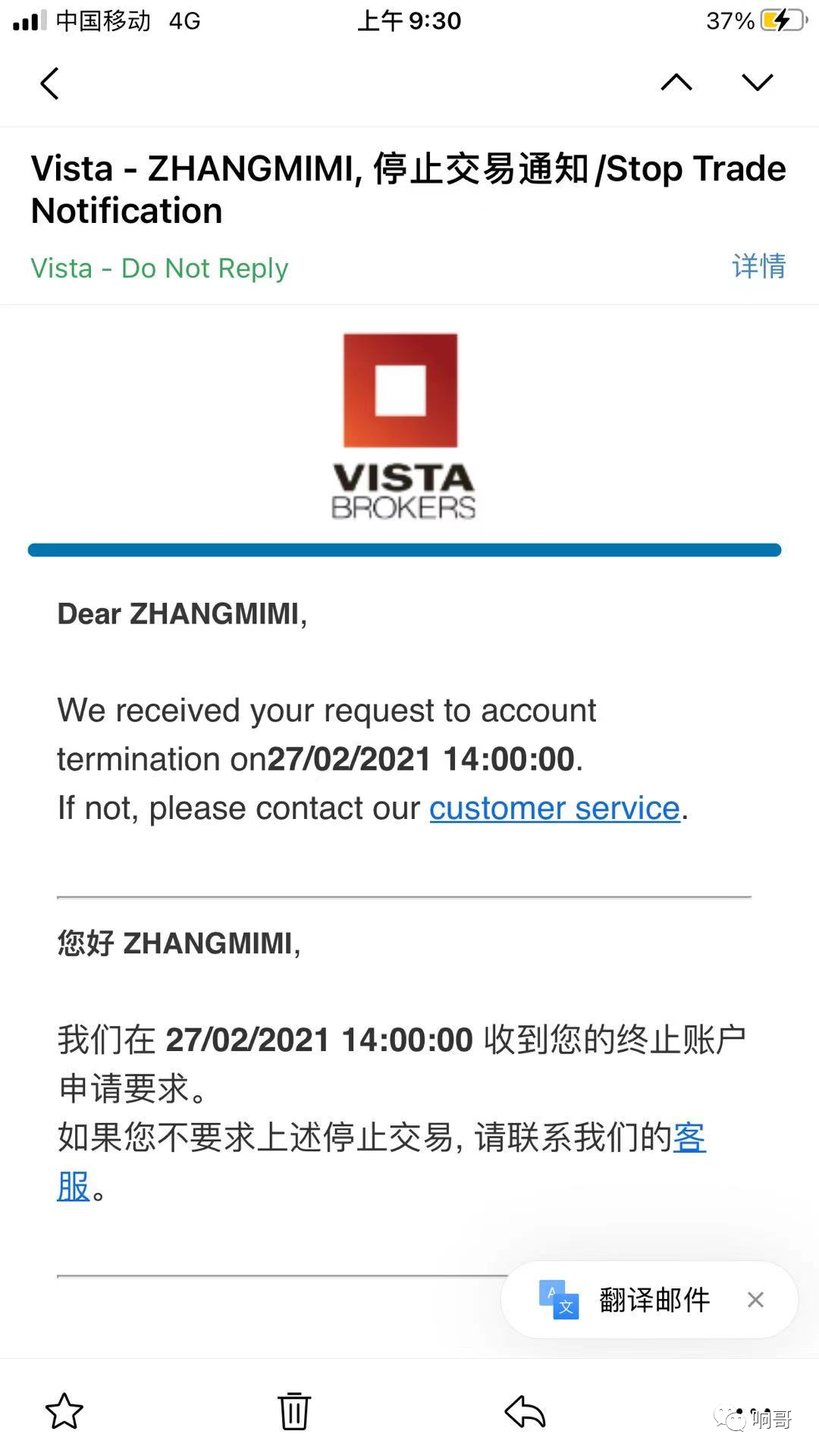 崩盘预警！VistaBrokers威世达用户不能出金！丑恶嘴脸原形毕露！