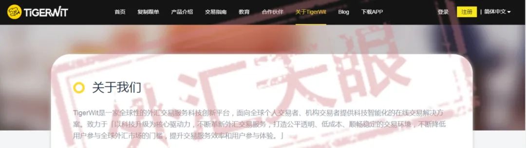 老虎外汇年后状况百出，无法出金恶意爆仓，要跑路了吗？