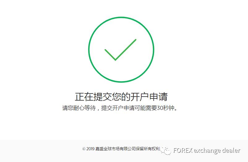 嘉盛外汇MT4交易账号快速开户方法