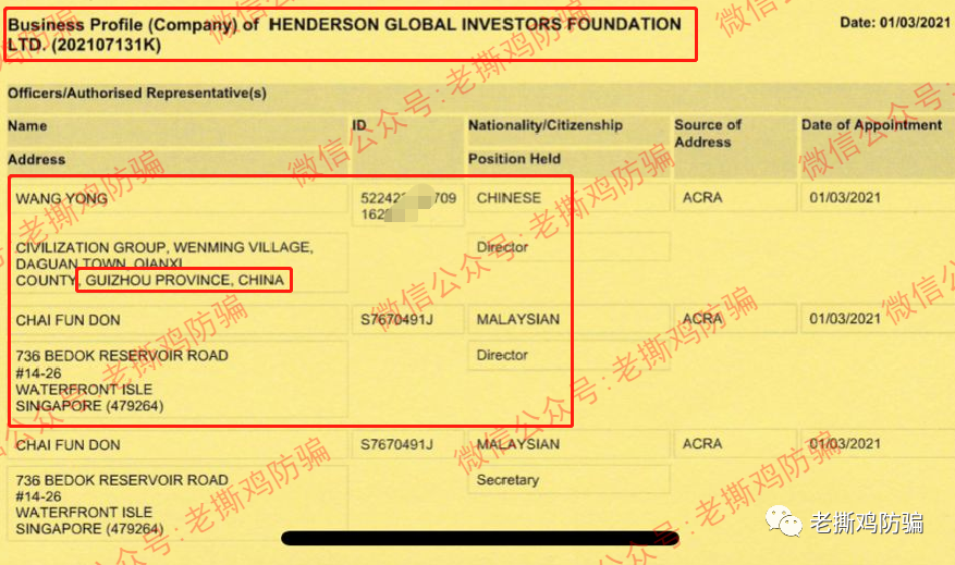 亨德森HGI数字基金-冒充真的亨德森，国人搞的资金盘！！