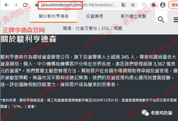 亨德森HGI数字基金-冒充真的亨德森，国人搞的资金盘！！