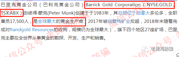 TFEX开放式信托基金-背景、团队全是假的，连公司都不存在！！