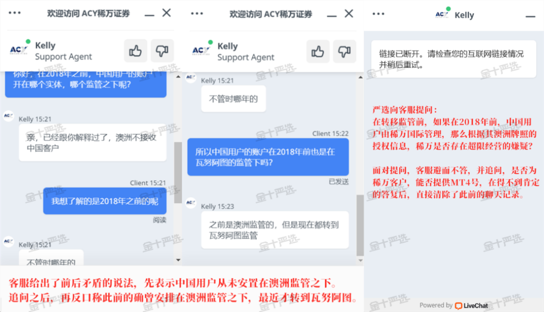 万年难题：ACY稀万是黑平台吗？