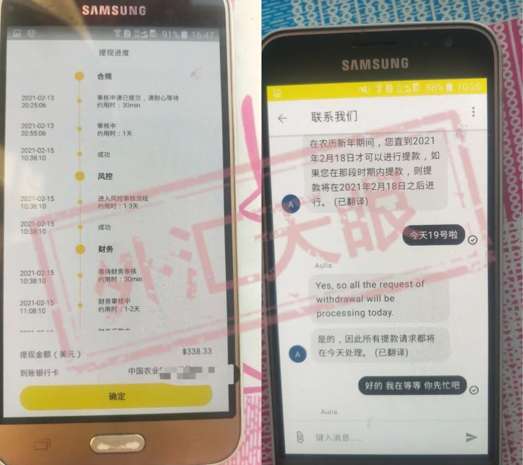 老虎外汇年后状况百出，无法出金恶意爆仓，要跑路了吗？