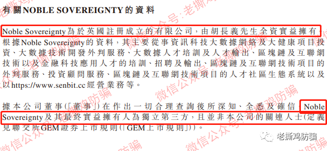 SENbit森比特交易所量子矿池-虚假包装宣传，国人搞的盘子！！