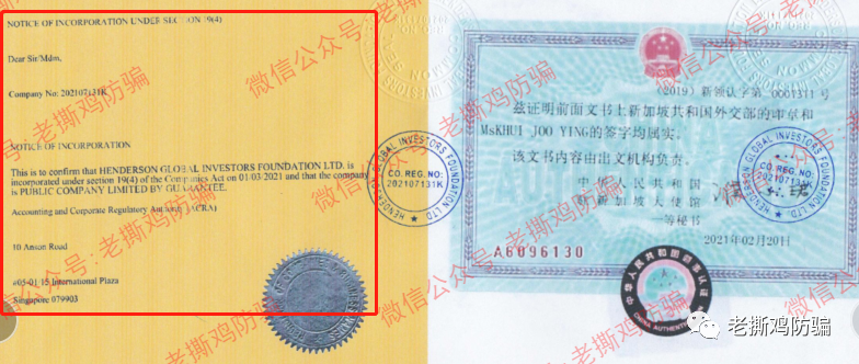 亨德森HGI数字基金-冒充真的亨德森，国人搞的资金盘！！