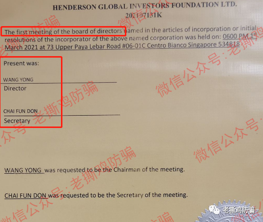 亨德森HGI数字基金-冒充真的亨德森，国人搞的资金盘！！