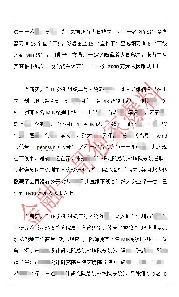 TR实惠AB仓即将崩盘！背后团队曝光！警方已立案