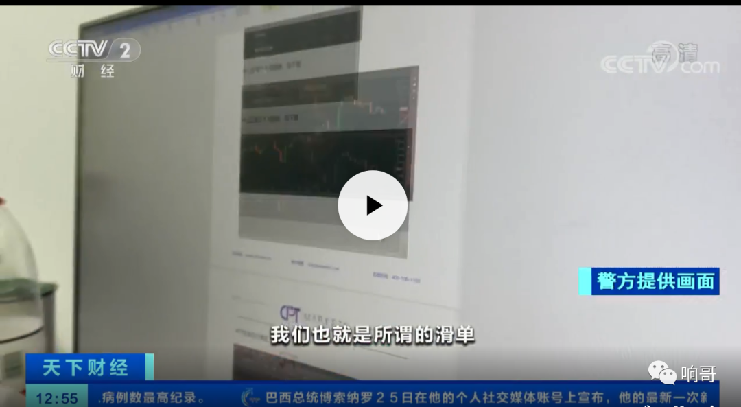 央视曝光CPT Markets吃客损，后台操控亏损！大量黑幕！