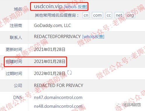 Coinbase上市了-蹭Coinbase名义的USDC挖矿资金盘就来了！！
