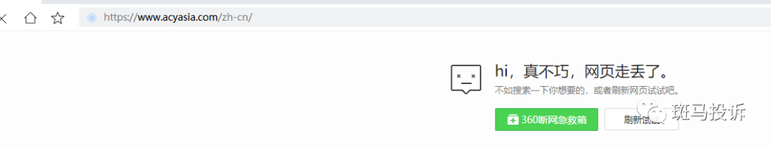 ACY稀万证券网站关闭，疑似退出中国！