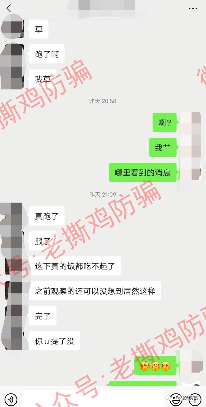 BOPU波普对冲合约-前脚曝光后脚就跑了，还真是跑得快啊！！
