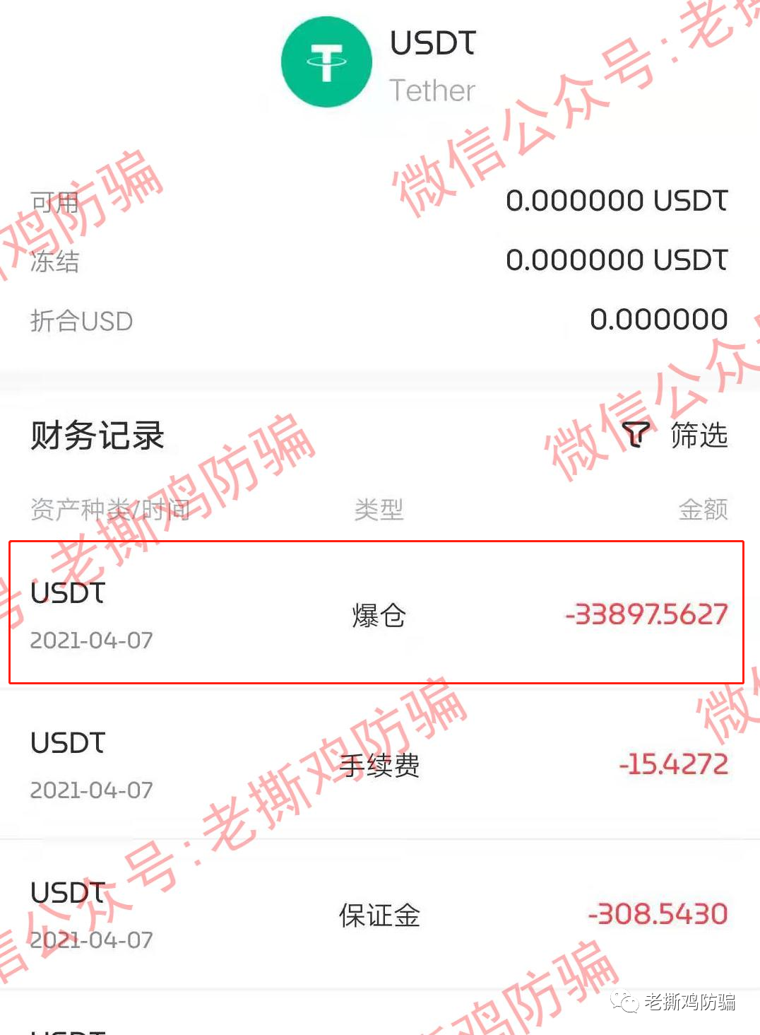 曝光过的OK Token合约跟单-数据爆仓几万人卷款跑路！！