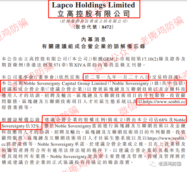 SENbit森比特交易所量子矿池-虚假包装宣传，国人搞的盘子！！