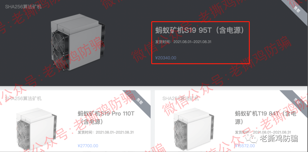 SENbit森比特交易所量子矿池-虚假包装宣传，国人搞的盘子！！