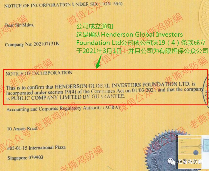 亨德森HGI数字基金-冒充真的亨德森，国人搞的资金盘！！