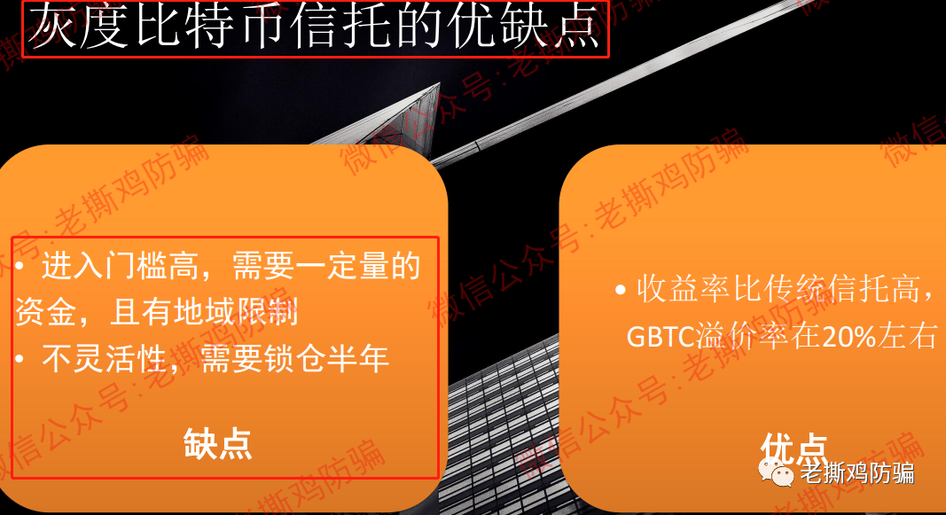 TFEX开放式信托基金-背景、团队全是假的，连公司都不存在！！