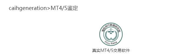 caihgeneration外汇怎么样