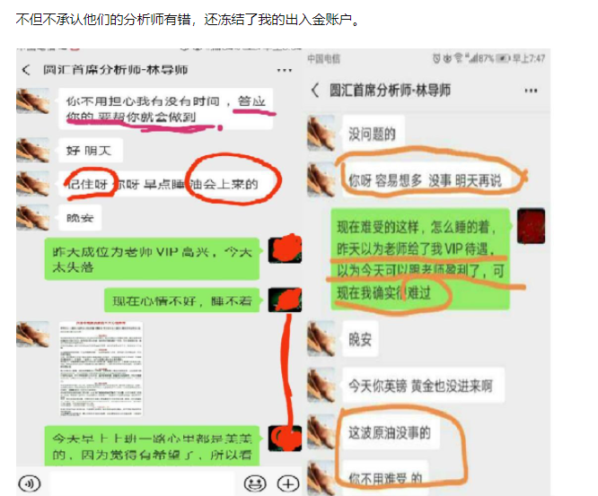 圆汇外汇平台有人被骗过吗