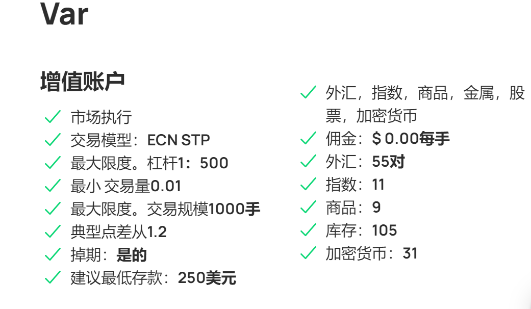 HeyForex外汇平台账户类型是什么样的