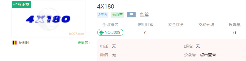 X180外汇平台正规吗"