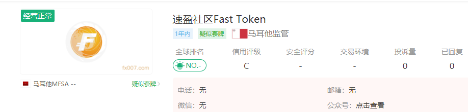 速盈社区外汇靠谱吗