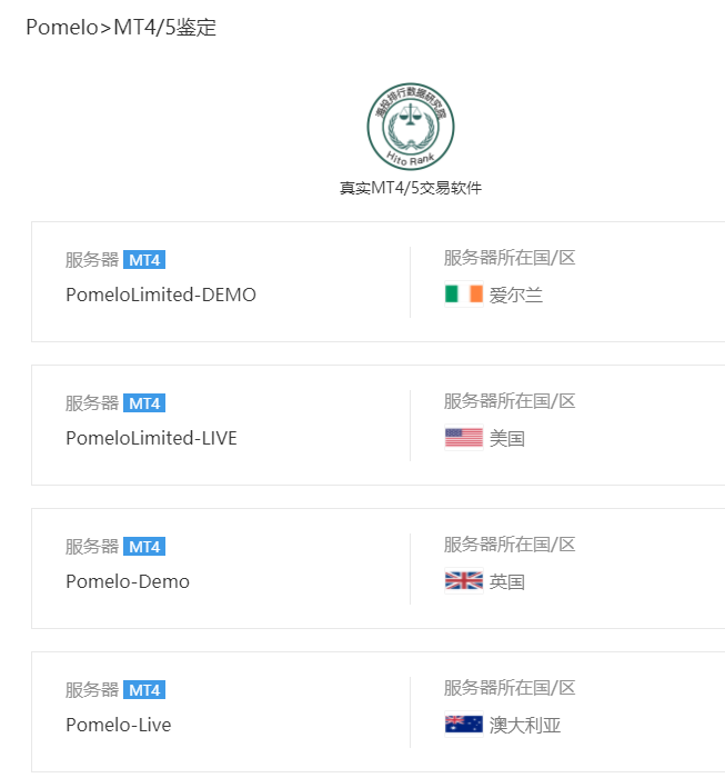 Pomelo外汇怎么样